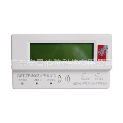 海湾ZF-500Z总线GST-ZF-101Z总线火灾显示盘GST-ZF-120Z显示盘