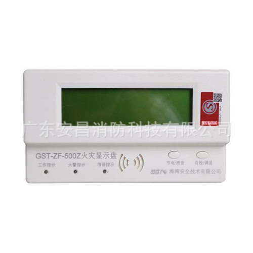 海湾ZF-500Z总线GST-ZF-101Z总线火灾显示盘GST-ZF-120Z显示盘