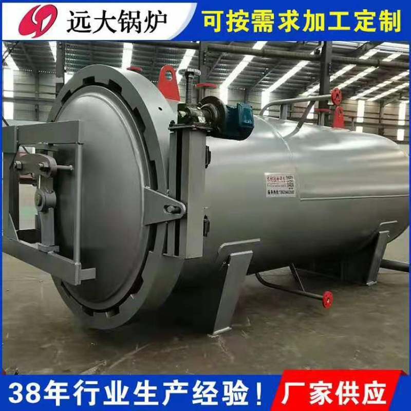 供应 实验室小型木材防腐罐 DN1500X5000 木材蒸煮碳化罐