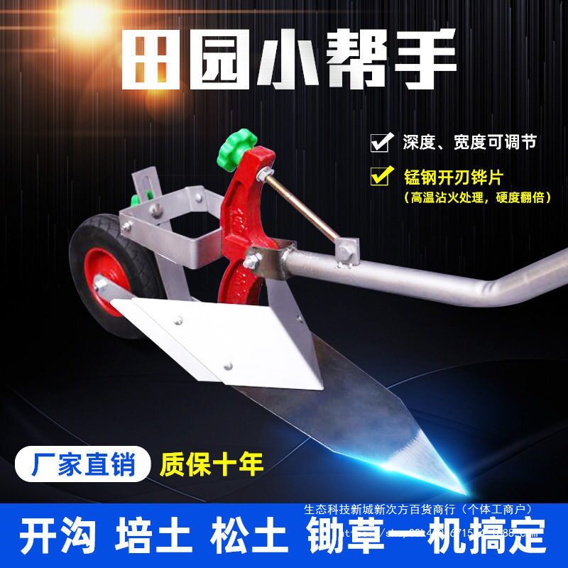 开沟机人力微耕机手捞犁手拉犁开沟犁起垄器开沟器手拉犁 F款