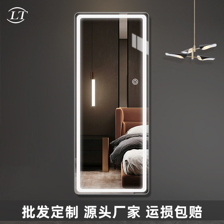 智能穿衣镜LED灯镜壁挂全身镜家用卧室试衣镜装饰镜玄关镜
