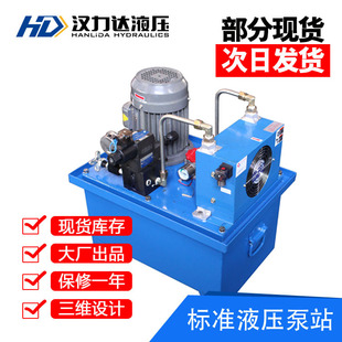 汉力达 标准液压站3KW 厂家供应立式