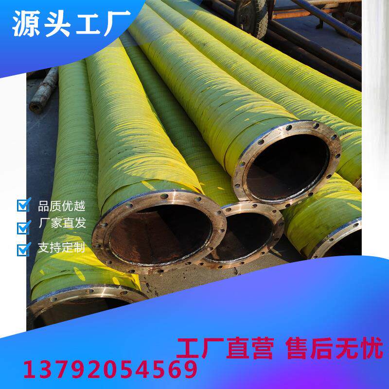 油田专用耐油高压胶管两头法兰排吸胶管大口径钢丝缠绕胶管