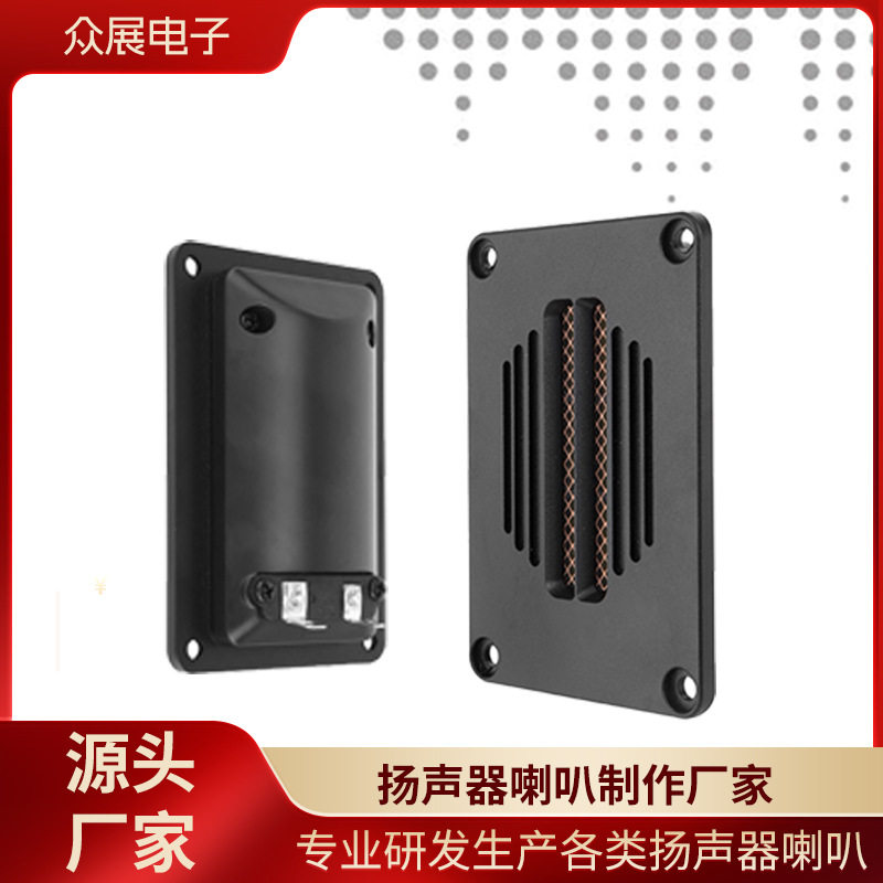方形铝带带式高音气动发烧音箱超扬声器高音喇叭高频高音质