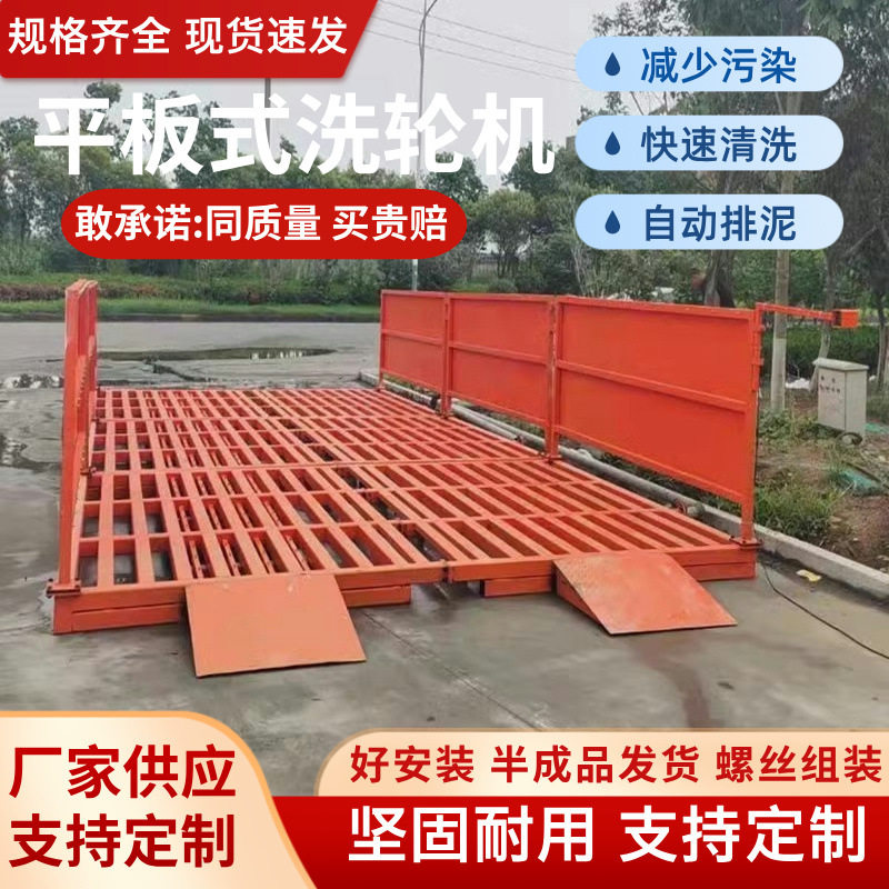 全自动感应洗车机半封闭大小型洗车平台免基础工程洗轮机建筑工地