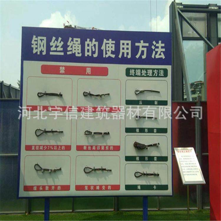 施工安全警示牌钢丝绳使用体验区施工用品安全体验区厂家现货防护