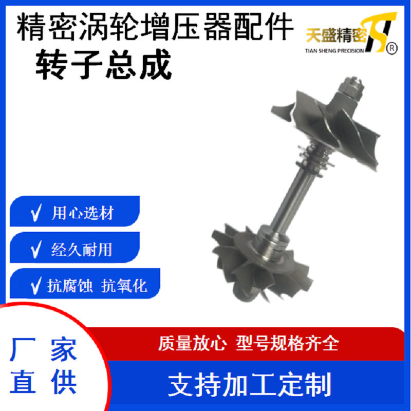 汽车涡轮增压器配件  转子总成 BV43-53039700168