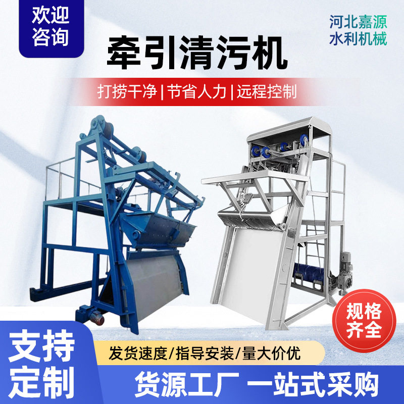 304不锈钢电动除污机钢丝绳牵引全自动耙齿回转式格栅清污机设备