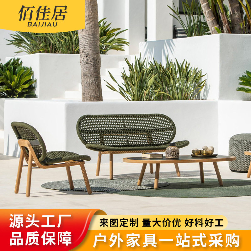 北欧户外编绳沙发组合柚木双人茶几躺椅客厅室外简约铝合金单人椅