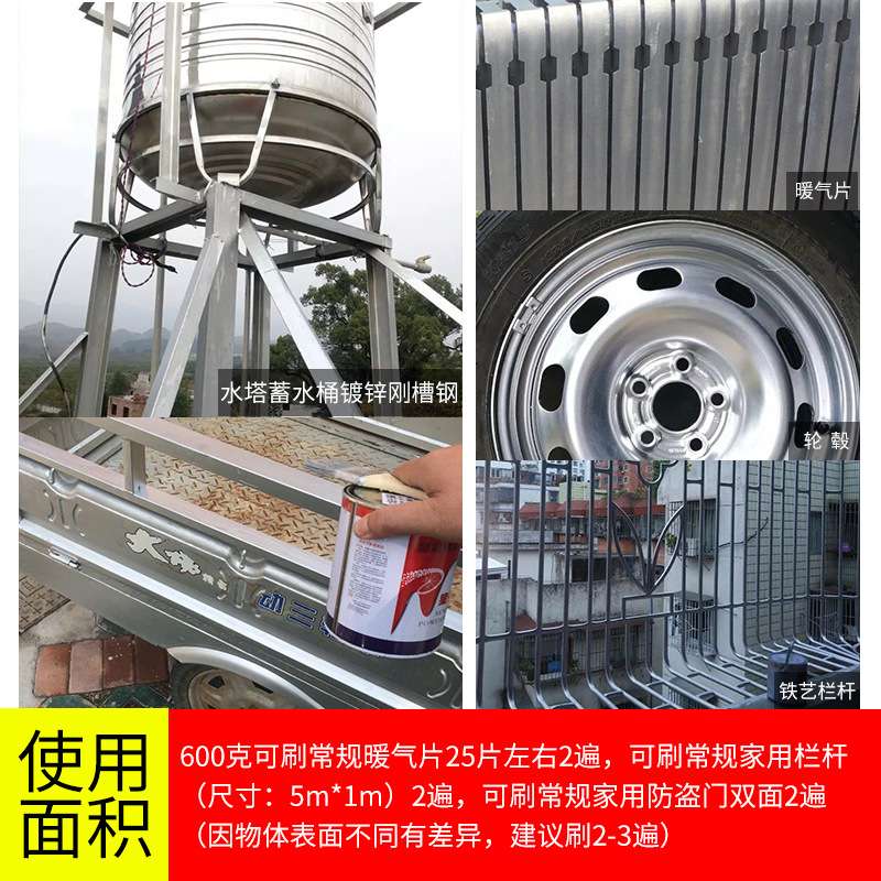 银粉漆银浆磁漆银色银灰油漆镀锌管栏杆铁门户外钢构金属防锈漆