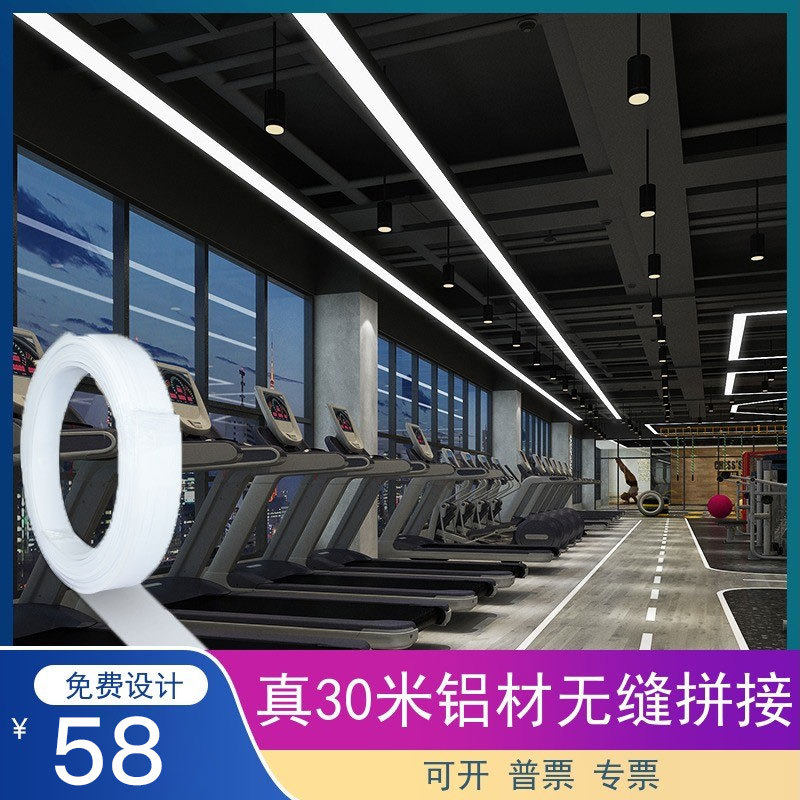 铝材无缝拼接LED长条灯办公室健身房服装店商场超市条形工程吊灯