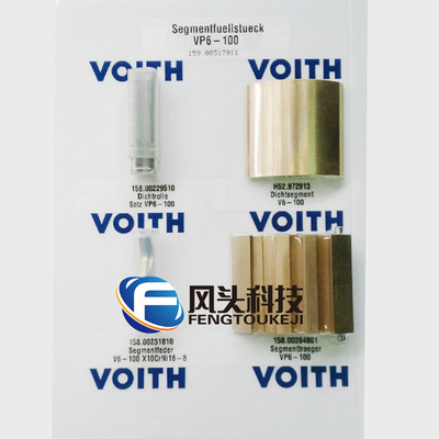 福伊特VOITH齿轮泵IPV3/IPV4/IPVP5/IPVP6/IPVP7全系列月牙块配件