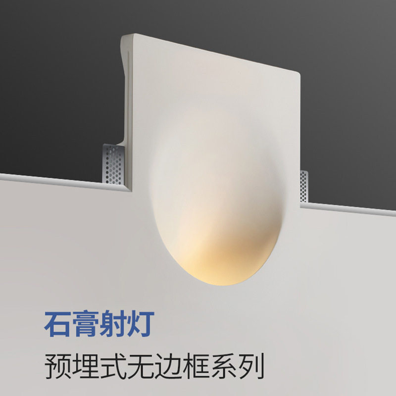 网红石膏壁灯嵌入式无边框客厅卧室过道创意洗墙LED无主灯筒射灯