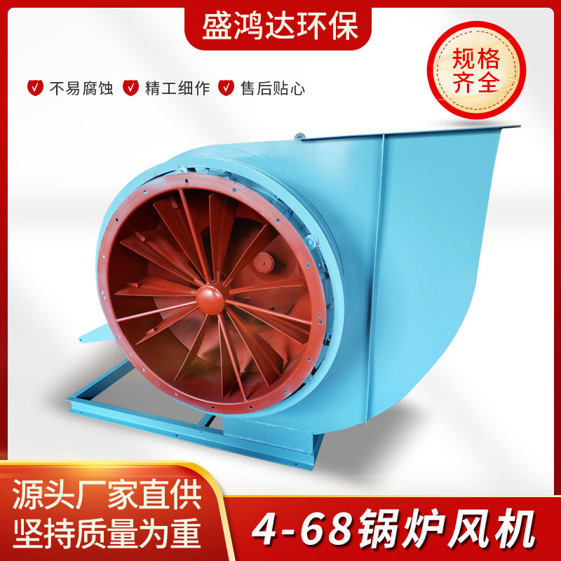 盛鸿达8-39/9-38锅炉鼓引风机窑炉风机耐磨排尘烘干设备