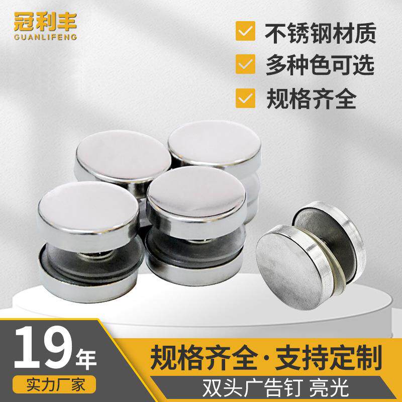 亚克力广告钉装饰五金固定钉锈钢空心双头广告镜钉M6盒装五金配
