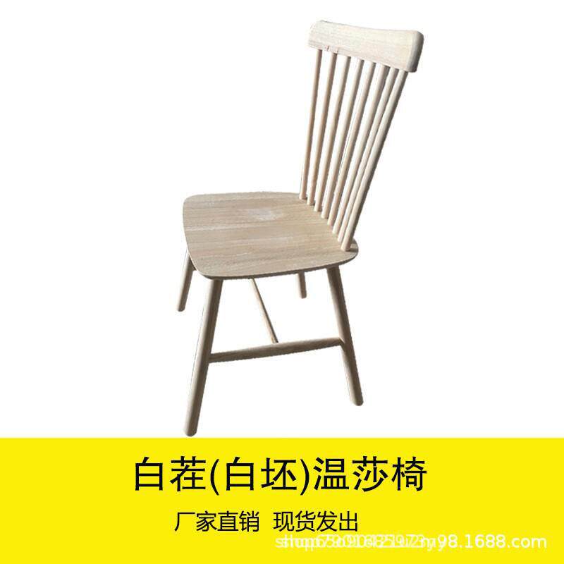 DF68-32-B北欧现代简约实木橡木餐厅酒店家具靠背餐桌椅白坯白茬