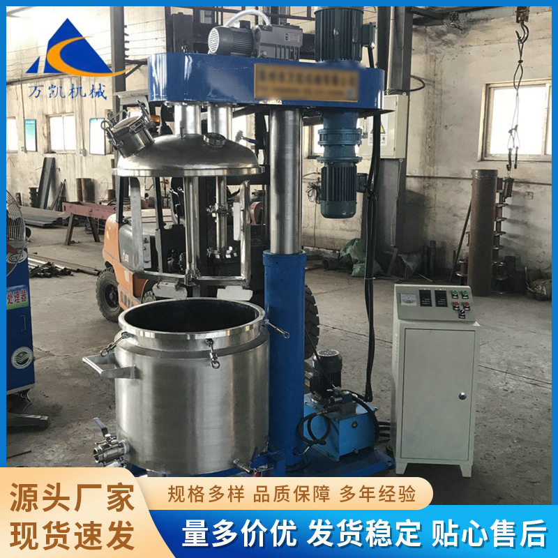 真空高速液体涂料分散机小型液压变频不锈钢材质搅拌机生产厂家