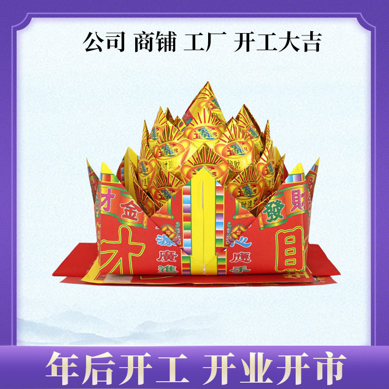 公司年后开工过年开业开市大吉上供开张用品门贴贴纸香烛纸钱仪式