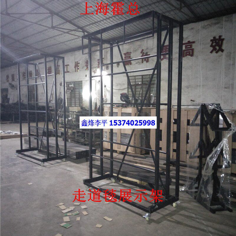 鑫烽展具088走道地毯展示架卷轴地毯挂架过道地毯样板架毛毯展具
