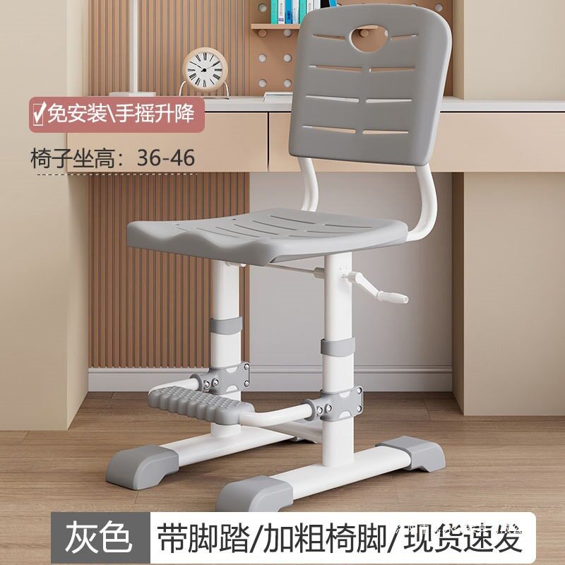 小学生手摇升降靠背写字椅
