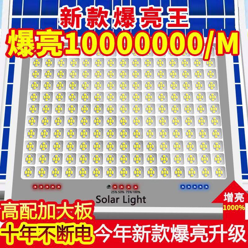 太阳能一拖二特亮防水庭院灯