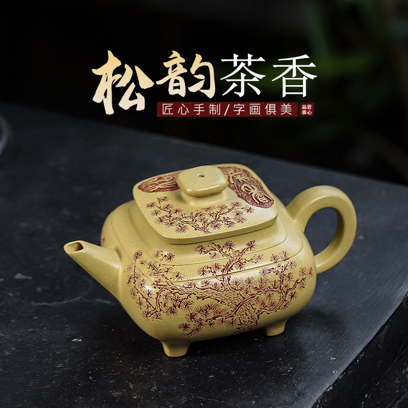 宜兴手工紫砂壶本山绿松韵茶香泡茶壶