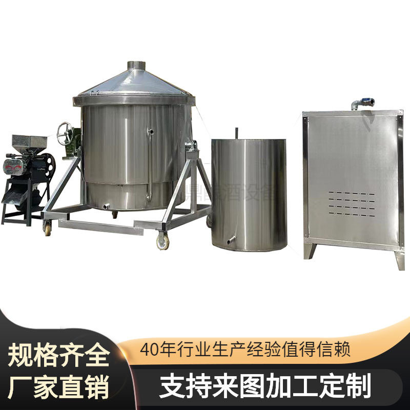 蒸酒设备不锈钢吊锅烤酒酿酒器多功能固液两用设备厂家小型翻转锅