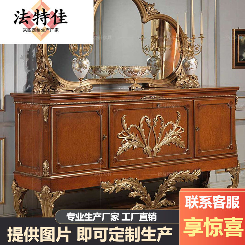 法式餐边柜欧式实木雕刻奢华大户型玄关柜门厅储物柜别墅家具