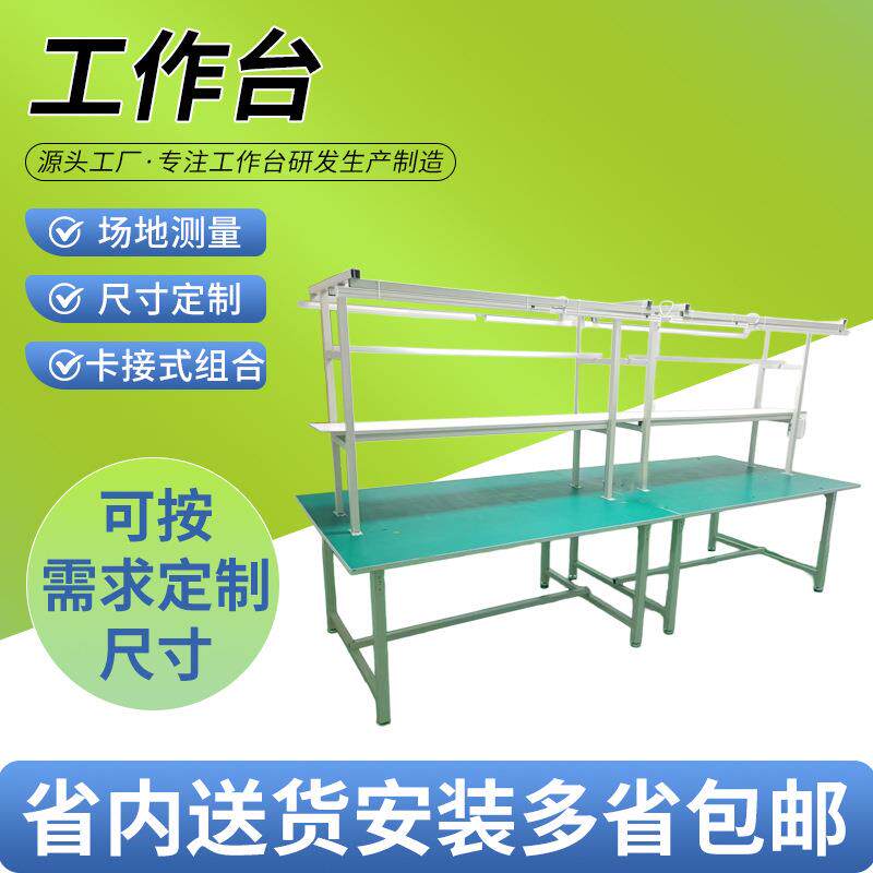 供应防静电双面工作台装配车间生产线流水线带灯操作台多工位