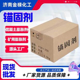 锚固剂混凝土矿用2335 2360树脂药卷隧道绝缘型锚杆砂浆防渗速凝