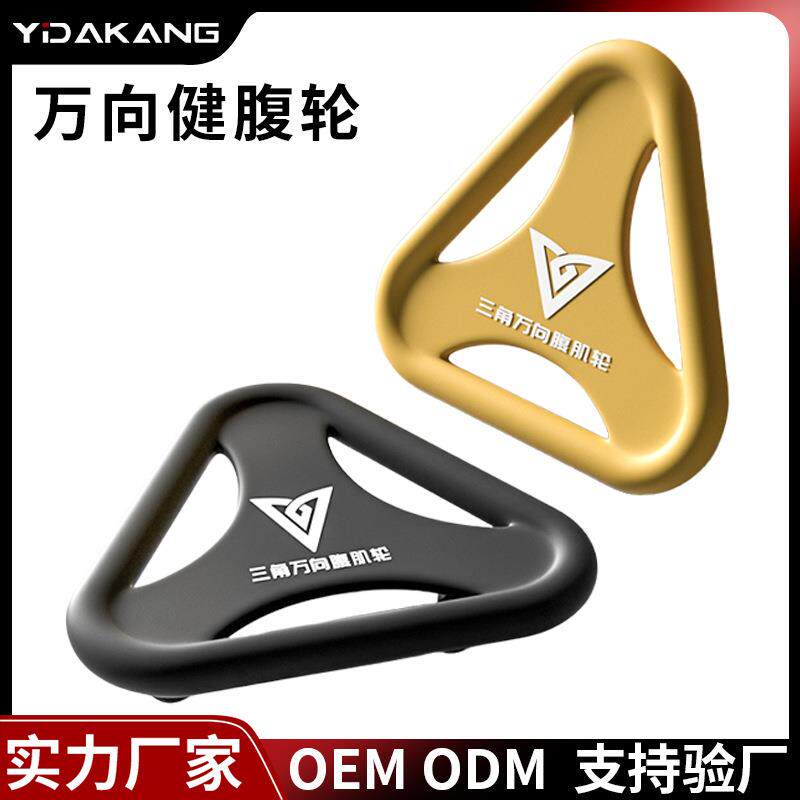 健腹轮健身器材室内健腹盘腹肌轮家用健腹器静音多功能万向健腹轮
