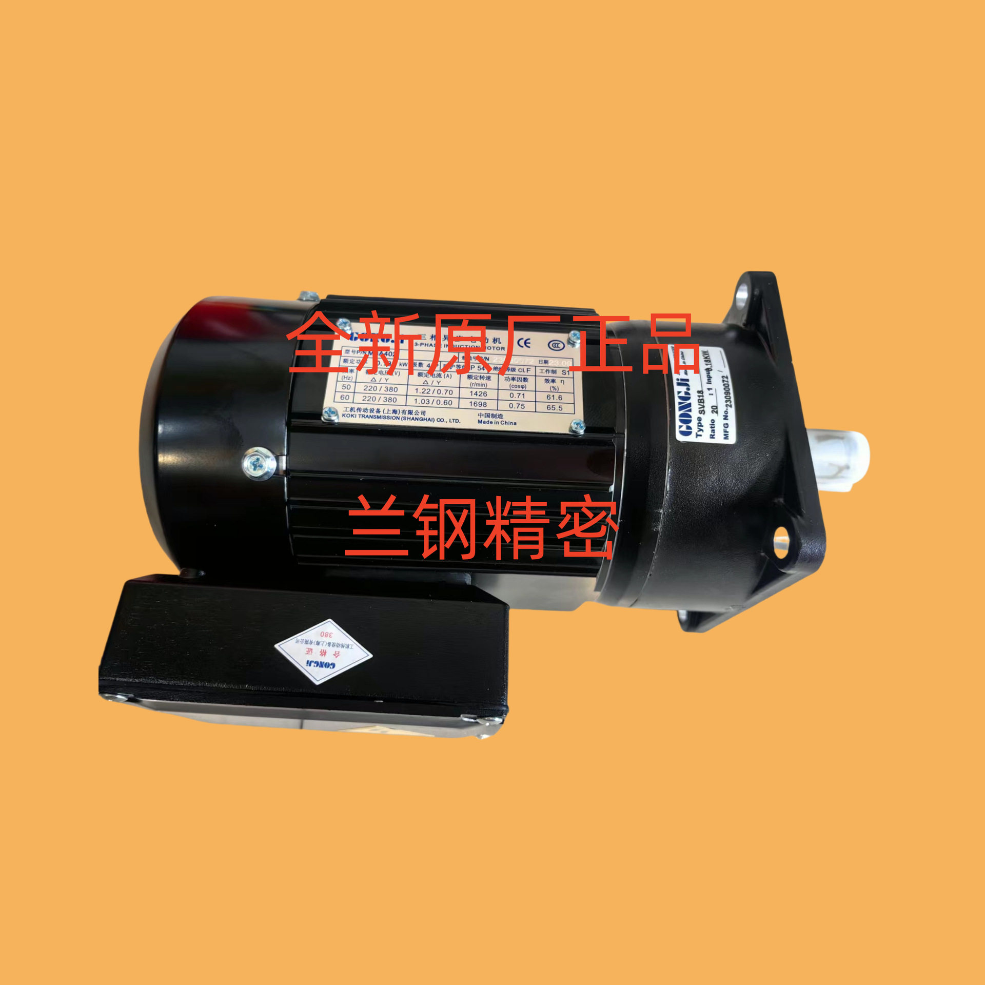 GONGJI减速电机G522BA 075:1 0.4KW M3A404