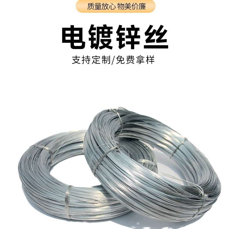 电镀锌铁丝22#圆形镀锌金属丝工业建筑扎丝包装扁丝现货