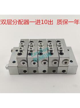 黄油分配阀两层黄油分配器递进式盾构机配件分配器一进10出M2000