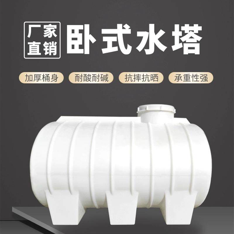加厚卧式水塔储水罐牛筋PE柴油桶车载运输水箱10/20吨蓄水桶大号