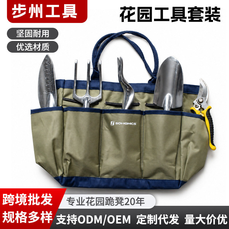 厂家直供花园工具套装园林工具包铝合金工具套装出口外贸跨境专用