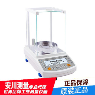 acze安捷特十万分之一小数五位分析天平CY265C