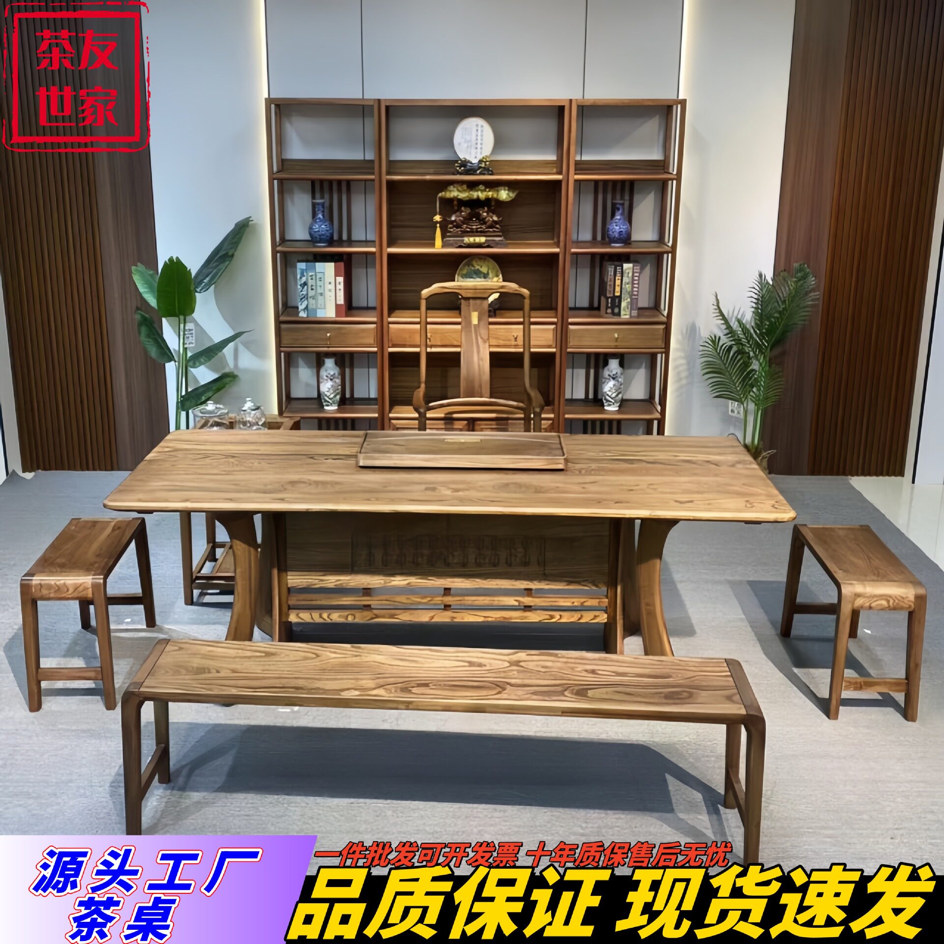 新中式大板茶桌椅组合会客洽谈白蜡原木大板茶桌泡茶办公两用桌