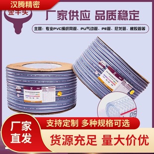 19X26 10X16 25X33优质涤纶水管 网管12X18 GBH金牛头PVC编织日式