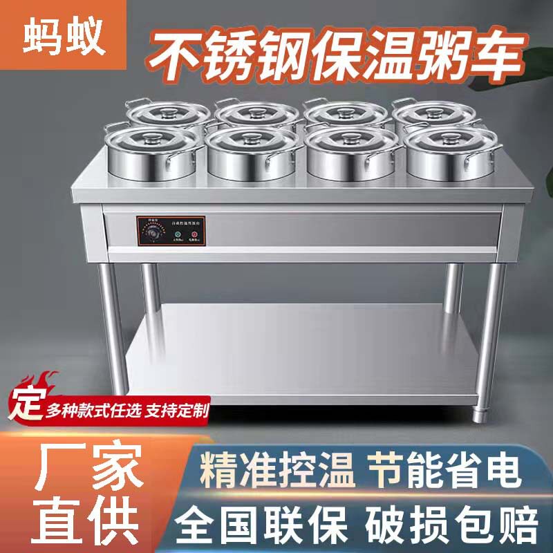 不锈钢保温粥车商用快餐暖汤炉加热煲粥移动圆桶车汤池售饭台粥台