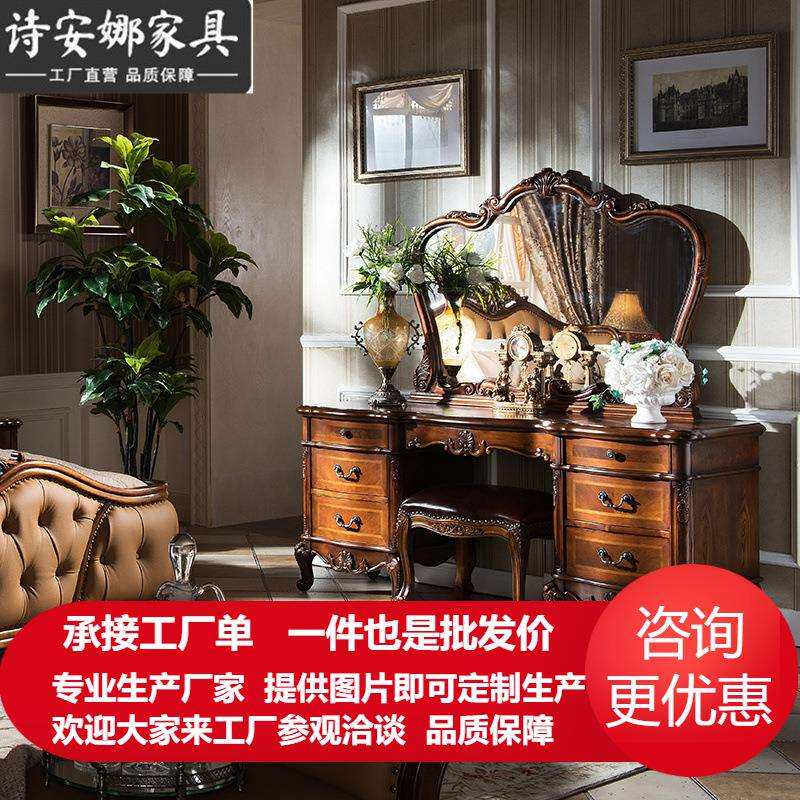 美式实木雕花梳妆台收纳柜一体欧式复古卧室化妆台桌凳子H3