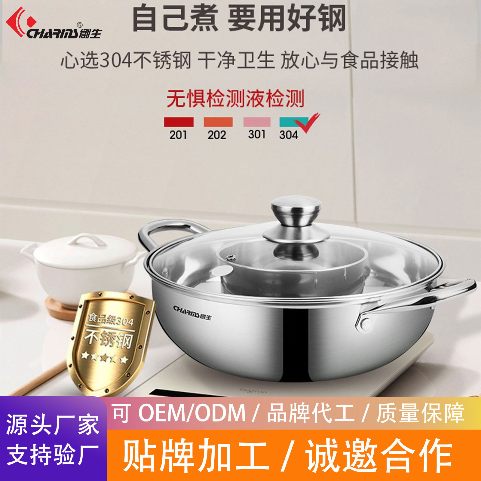 304不锈钢火锅 太阳子母鸳鸯火锅 加厚二味火锅锅具电磁炉专用锅