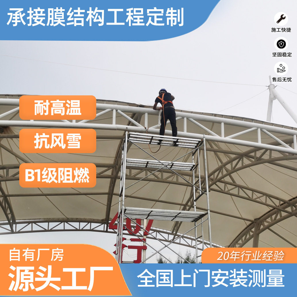 膜结构停车棚户外张拉膜景观棚停车雨棚电动车河南汽车遮阳棚
