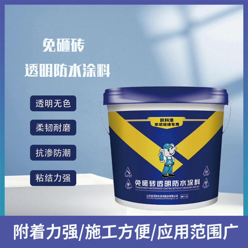 凯科涂免砸砖透明天冬聚脲防水涂料卫生间厨房阳台修缮屋顶补漏