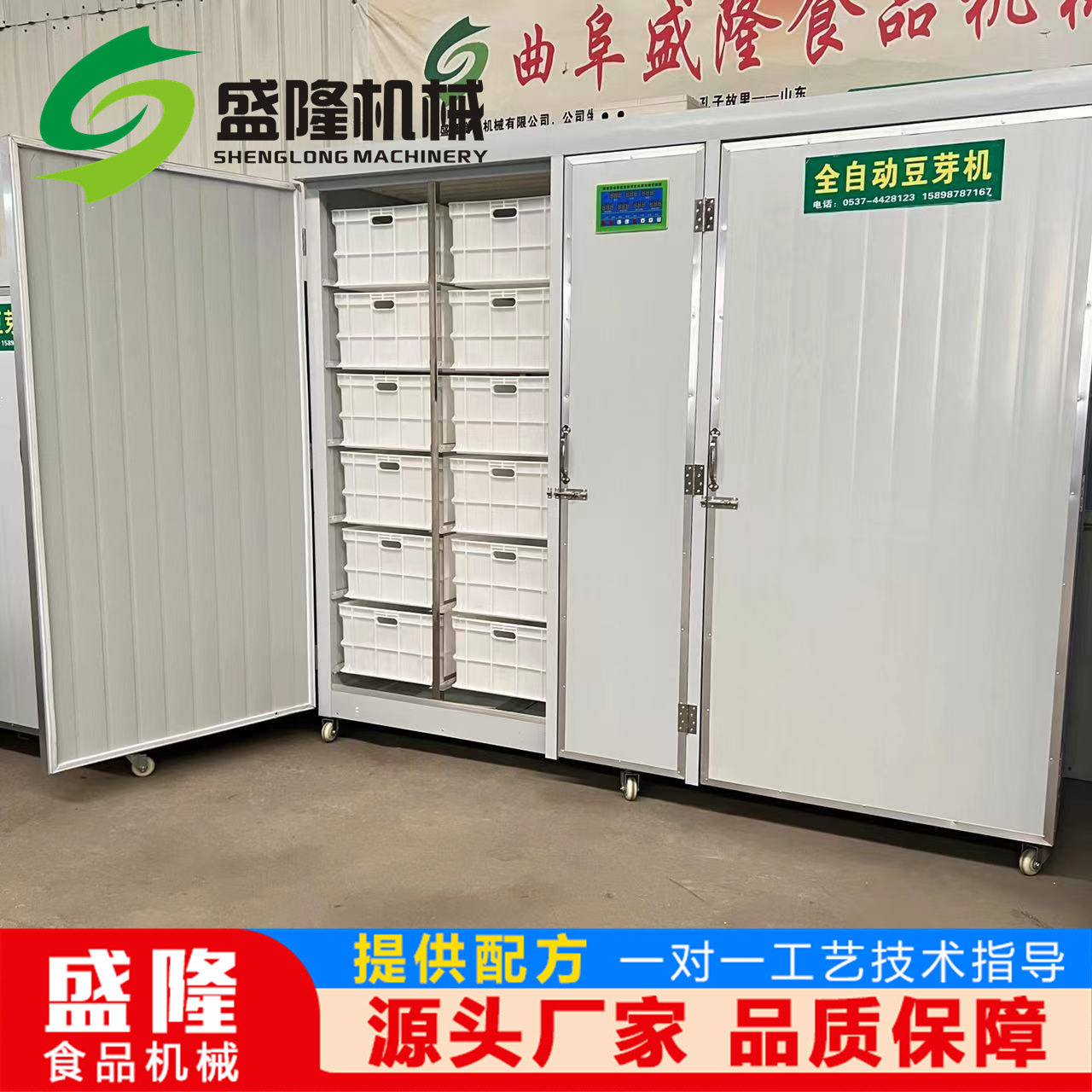 200斤豆芽机自动家用生产豆芽机厂家盛隆豆制品小型设备