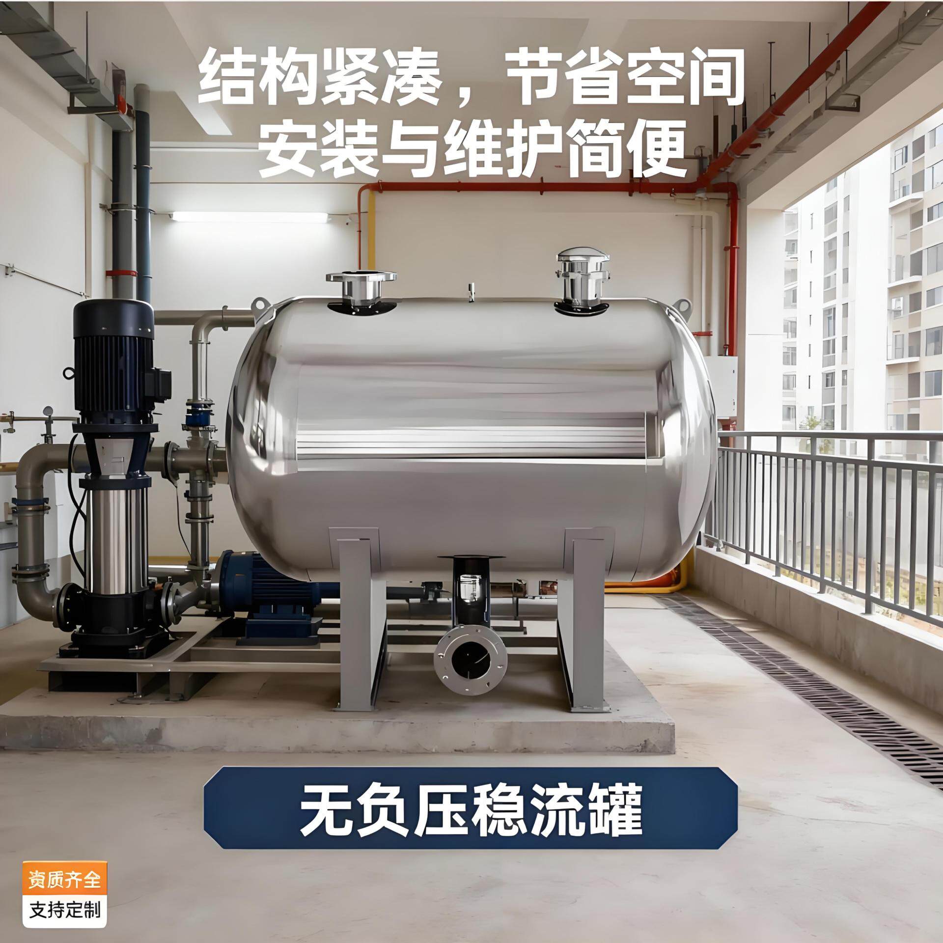 不锈钢稳流罐卧式无负压恒压二次供水增压补偿罐气压罐稳压膨胀罐