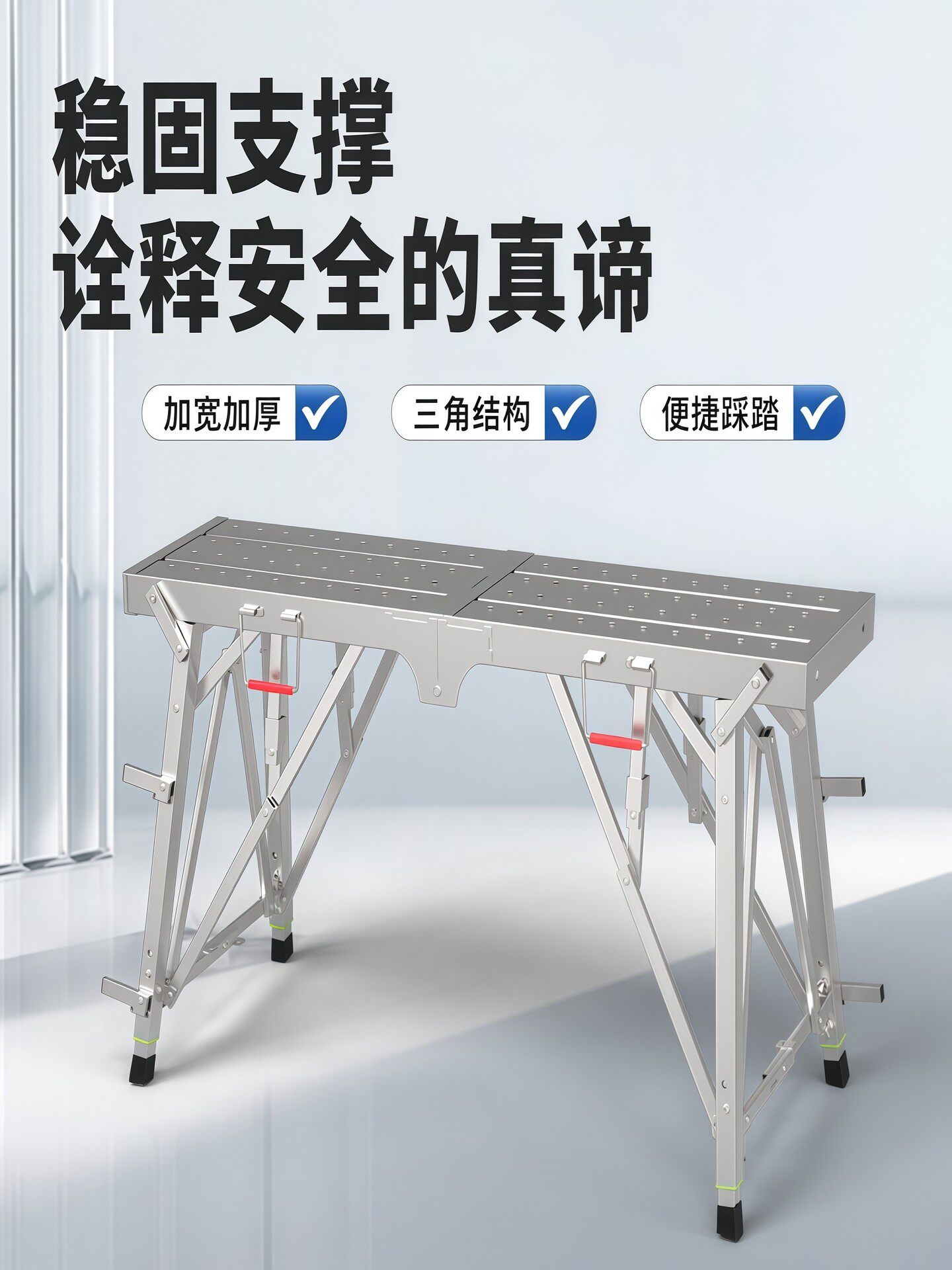 巨象马凳折叠升降特厚加固加高伸缩腿多功能承重梯装修施工脚手架