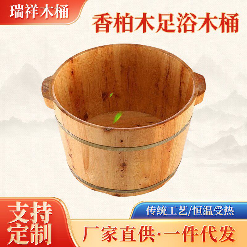 香柏木足浴桶泡脚木桶 成人足疗洗脚木盆高26cm洗脚木桶批发