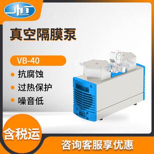 上海一恒VB-40/VB-65型耐腐蚀真空隔膜泵实验室真空隔膜泵