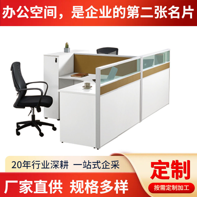 办公工作位员工卡座电脑桌工作位职员桌椅隔断四六人电脑桌子